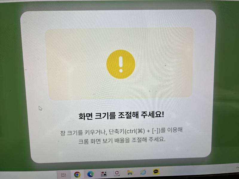 역검 응시 사이트에서 이렇게 뜨는거면 내 노트북으로는 못하는건가…? ㅠㅠ | 인스티즈