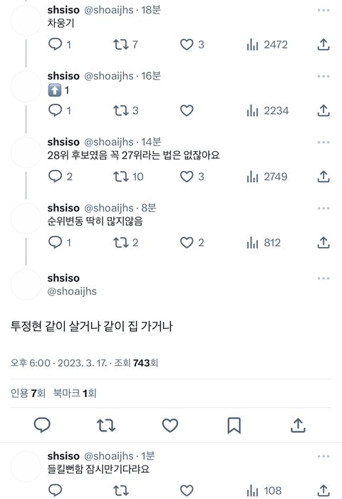 [잡담] ㅅㅍㅈㅇ 이 계자도 찐?.. | 인스티즈