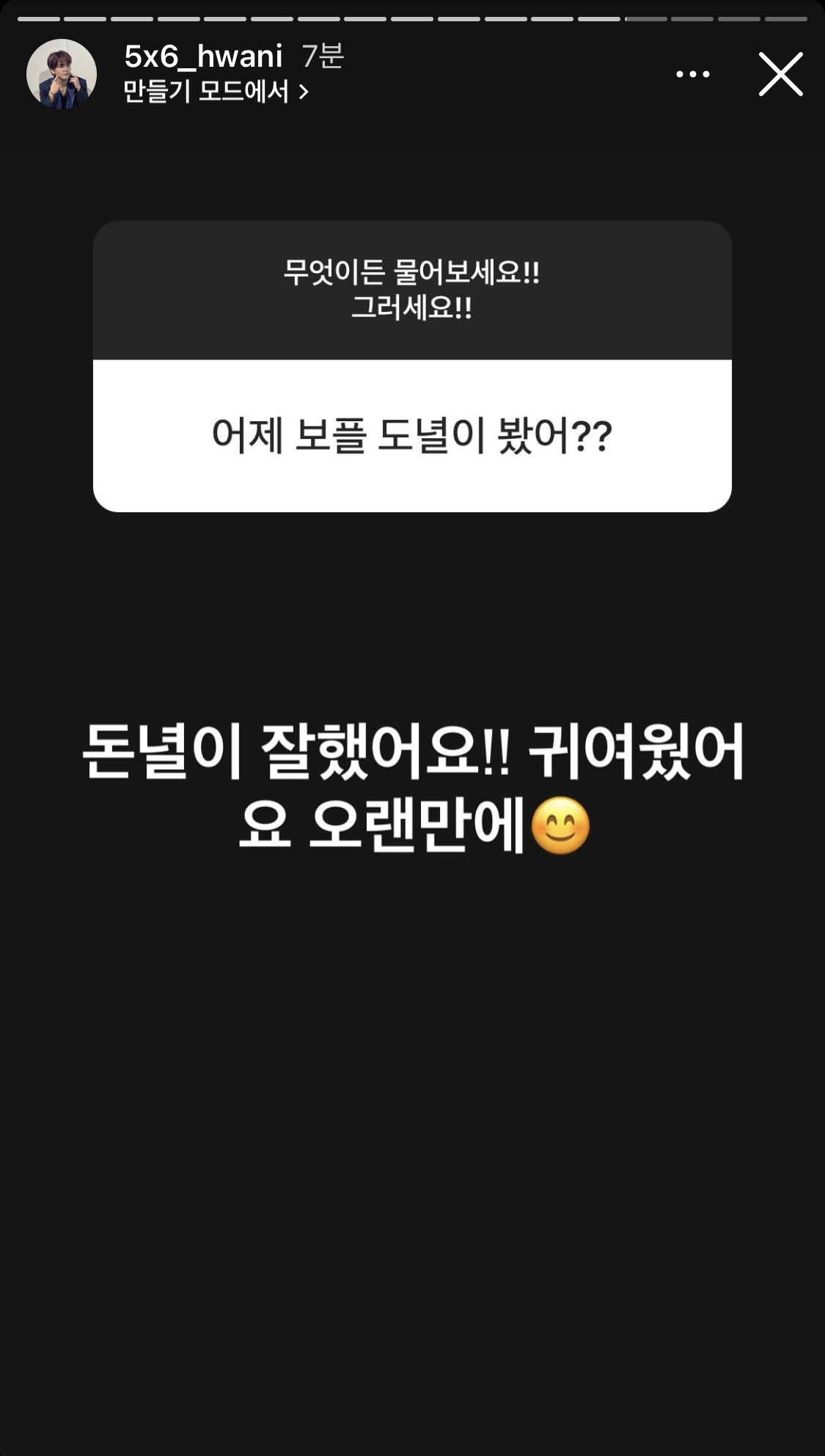 [잡담] 아 이환희 어제 방송 동열이 봤냐니까 반응 ㅋㅋㅋㅋㅋ | 인스티즈