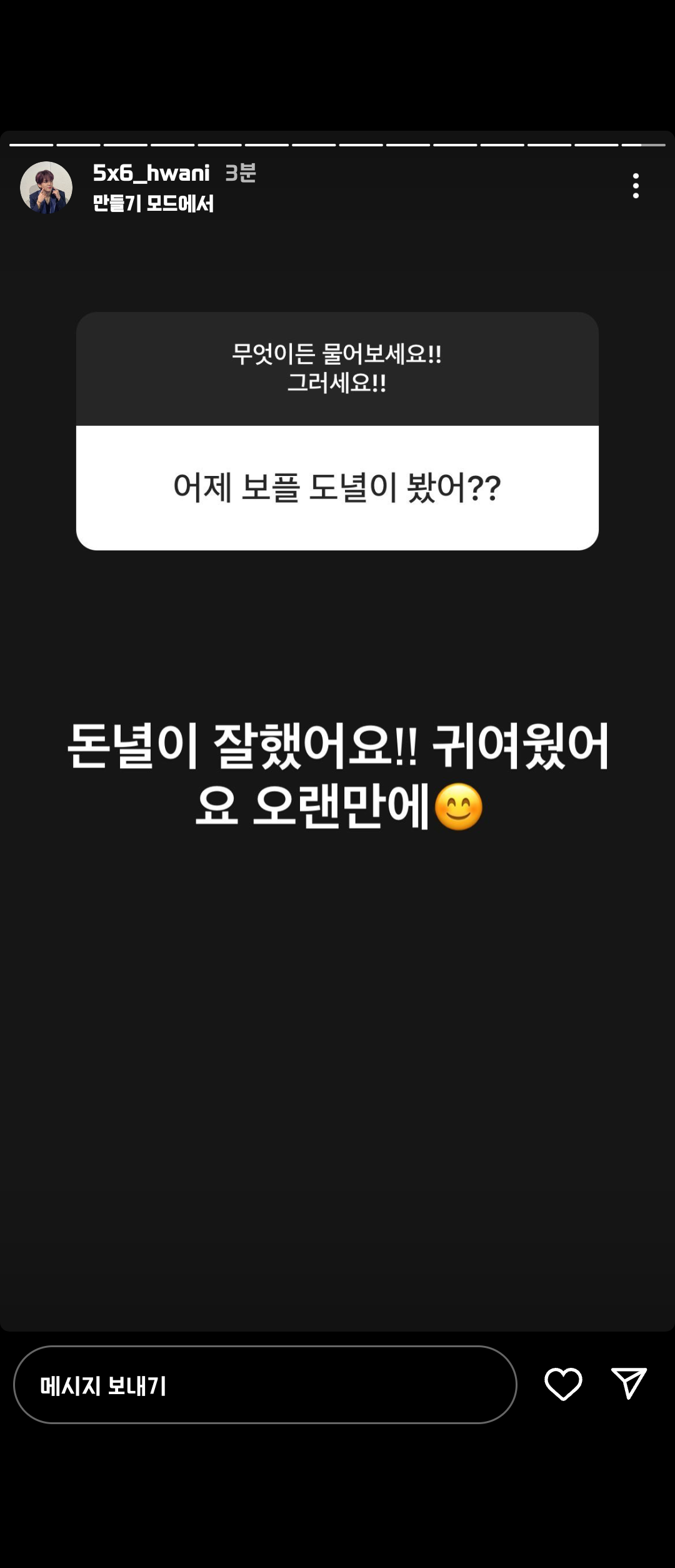 [잡담] 🗣야 환아 🗣돈녈아 | 인스티즈