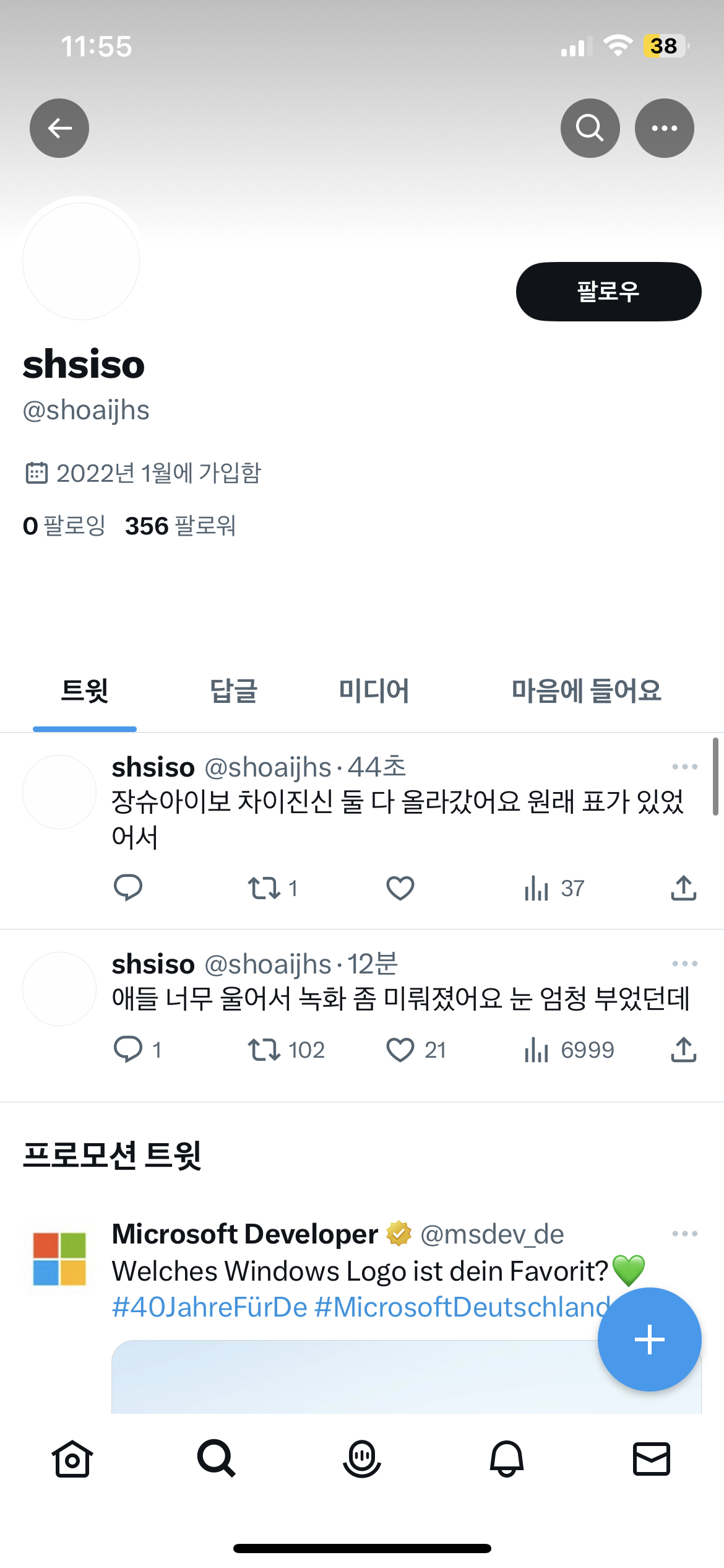 [잡담] 이 계정 스포 계자 아니니까 걍 무시해 얘들아... (ㅅㅍㅈㅇ) | 인스티즈
