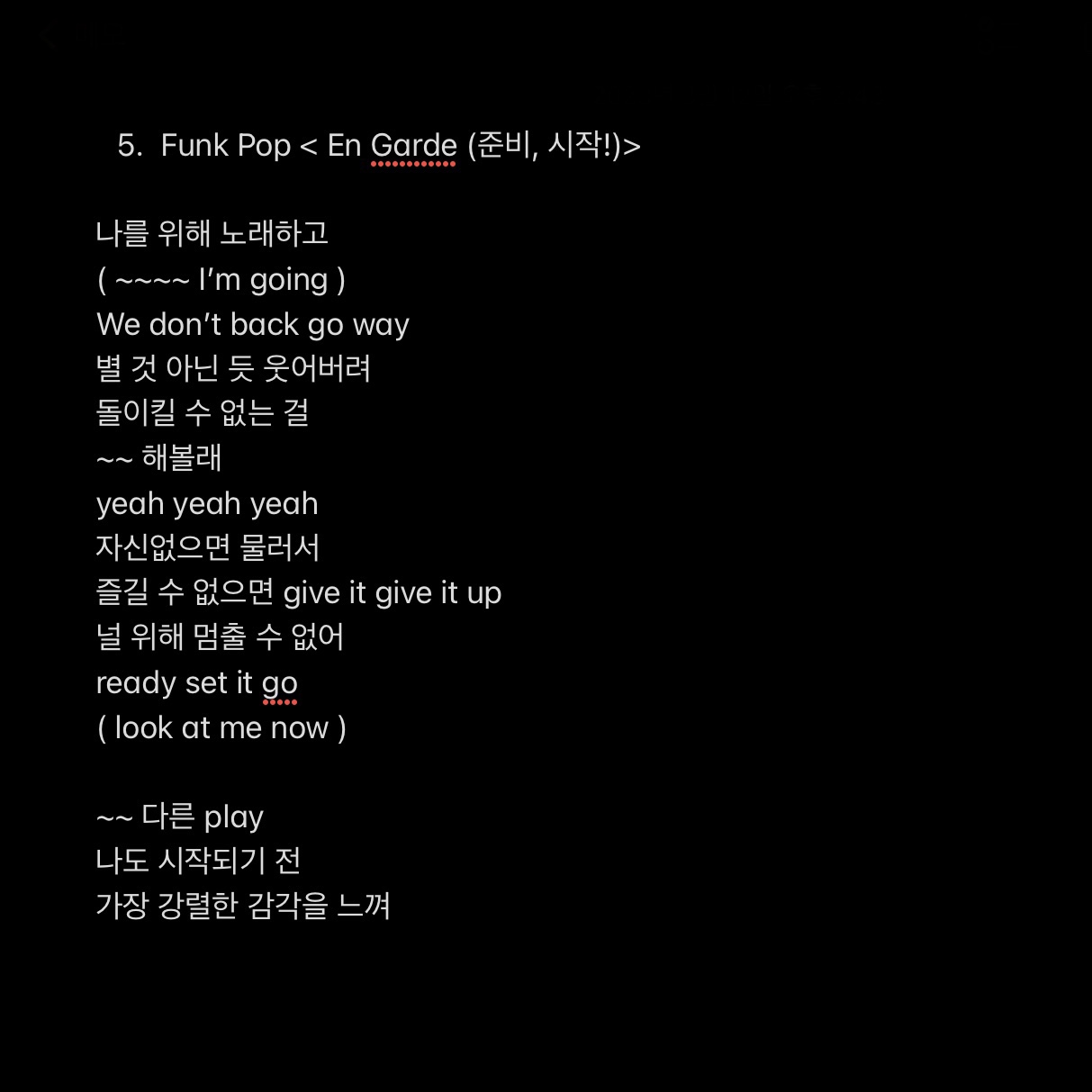 [잡담] 보플 3차 아티스트 배틀 미션 곡들 가사 | 인스티즈