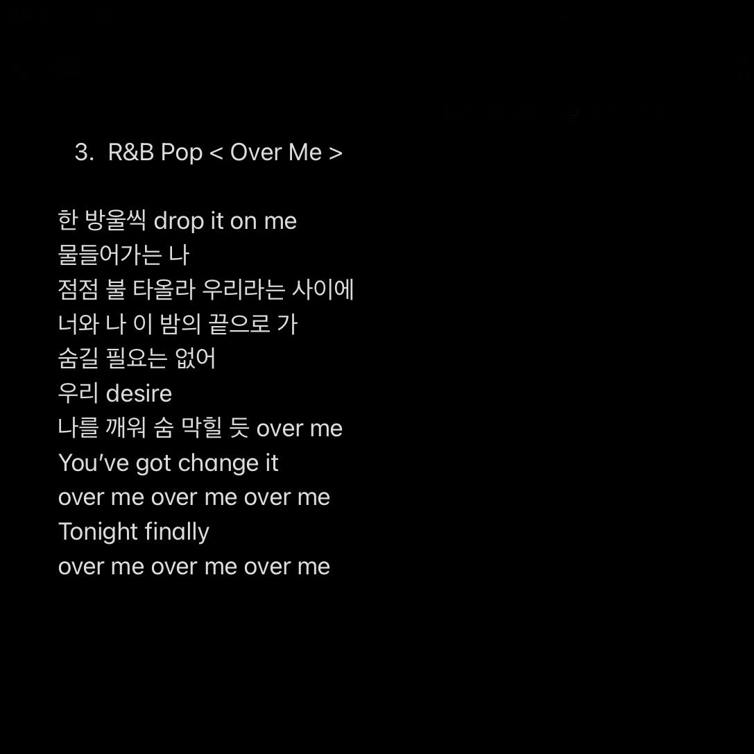 [잡담] 보플 3차 아티스트 배틀 미션 곡들 가사 | 인스티즈