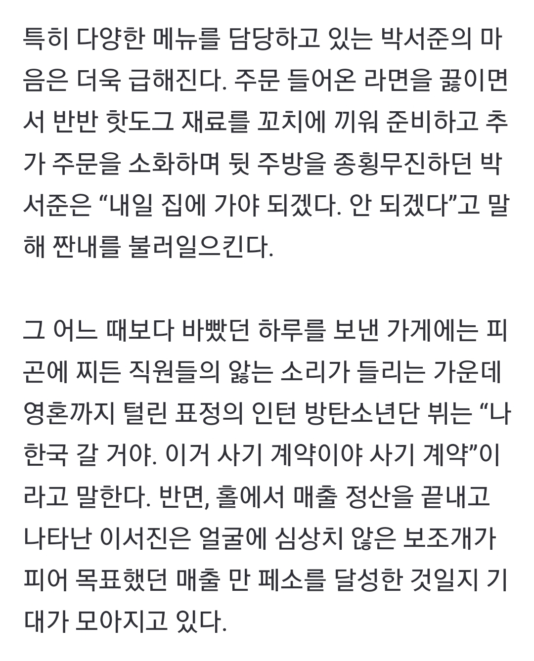 [잡담] 뷔: 시청자로 돌아가고 싶어요 나피디: | 인스티즈