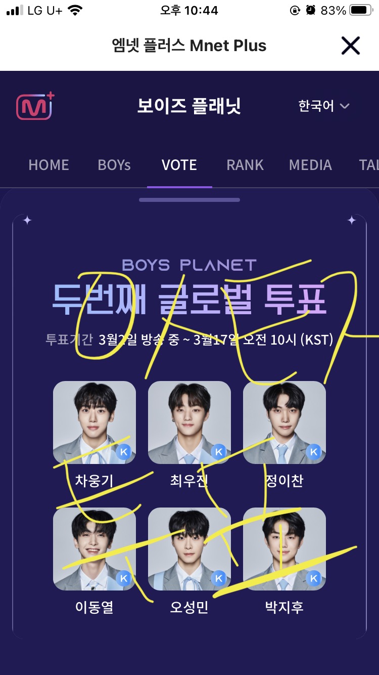 [잡담] 보플 안 보는데 차웅기 오성민 살리고 싶어소 투표함.. | 인스티즈