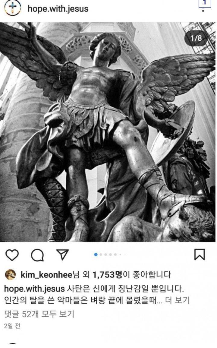 전두환 손자 인스타에 좋아요 누른 김거니.. | 인스티즈