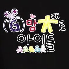 [잡담] 아이들 자컨ㅠㅠㅠㅠ찐으로 큰 거 온다 | 인스티즈