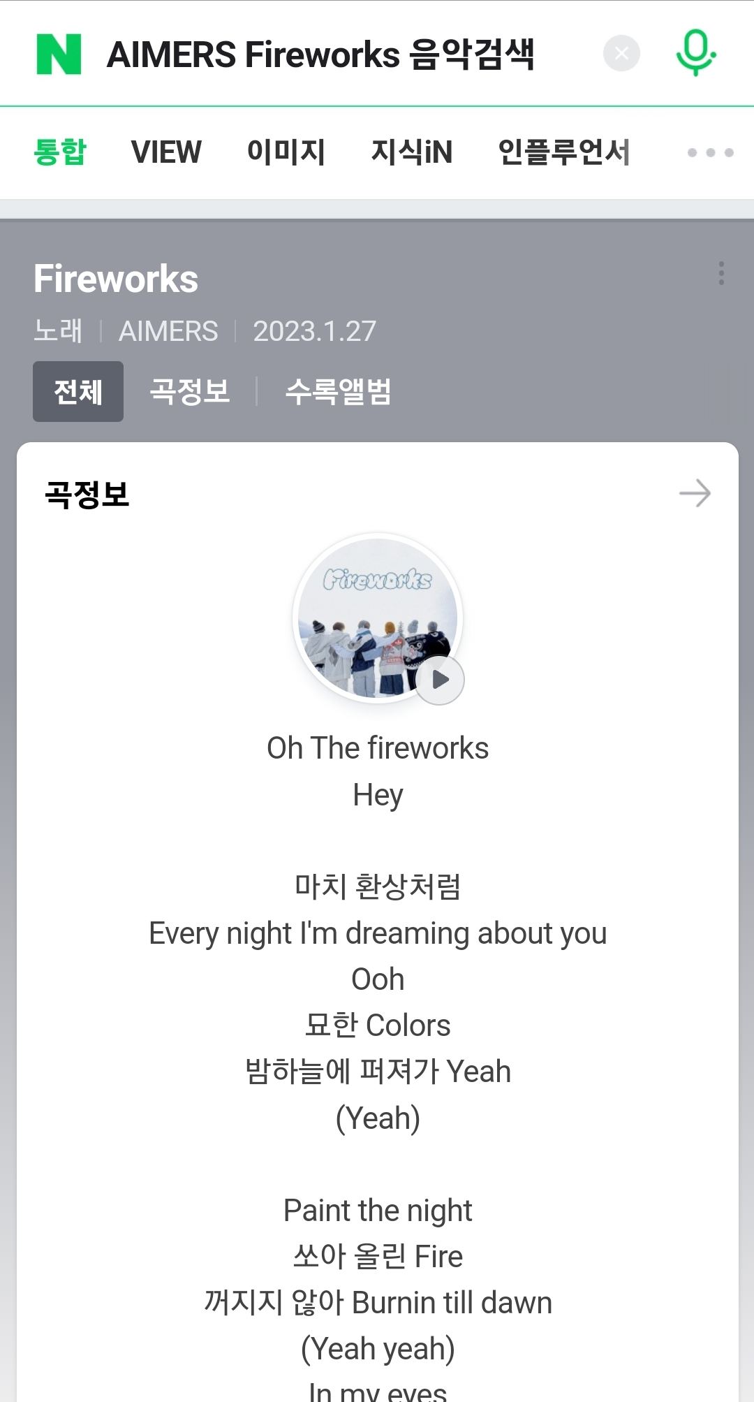 [잡담] 방금 노래찾기로 찾은 노랜데 | 인스티즈