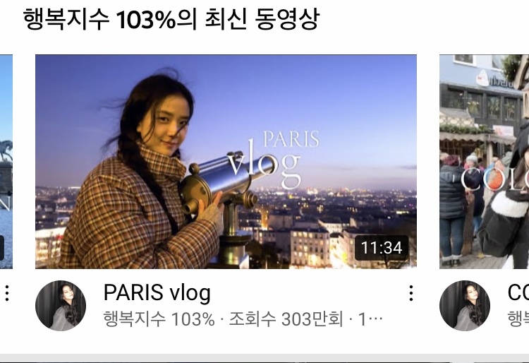 [잡담] 지수 브이로그 썸네일 폰트 알고싶다 | 인스티즈