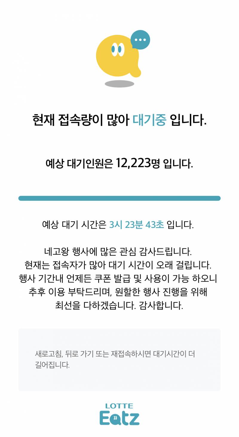 와 네고왕 | 인스티즈