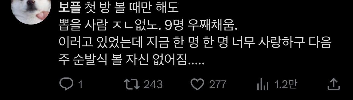 [잡담] 이 트윗 완전 나다 .. 주어 보플 | 인스티즈