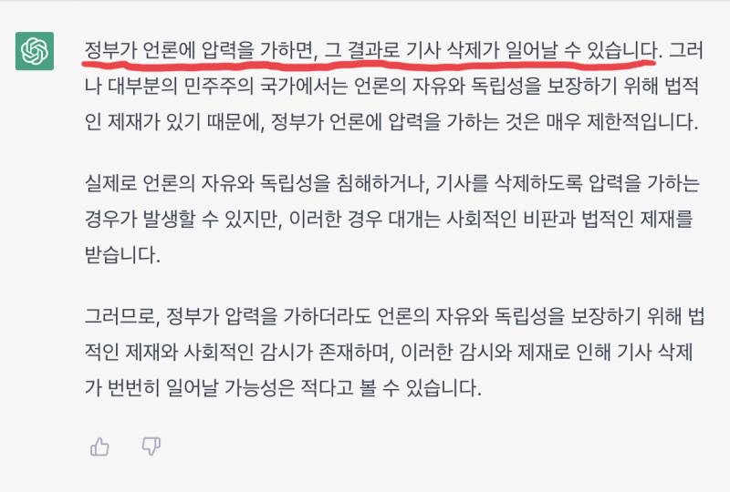 윤석열이 기사 삭제한거 맞네 | 인스티즈