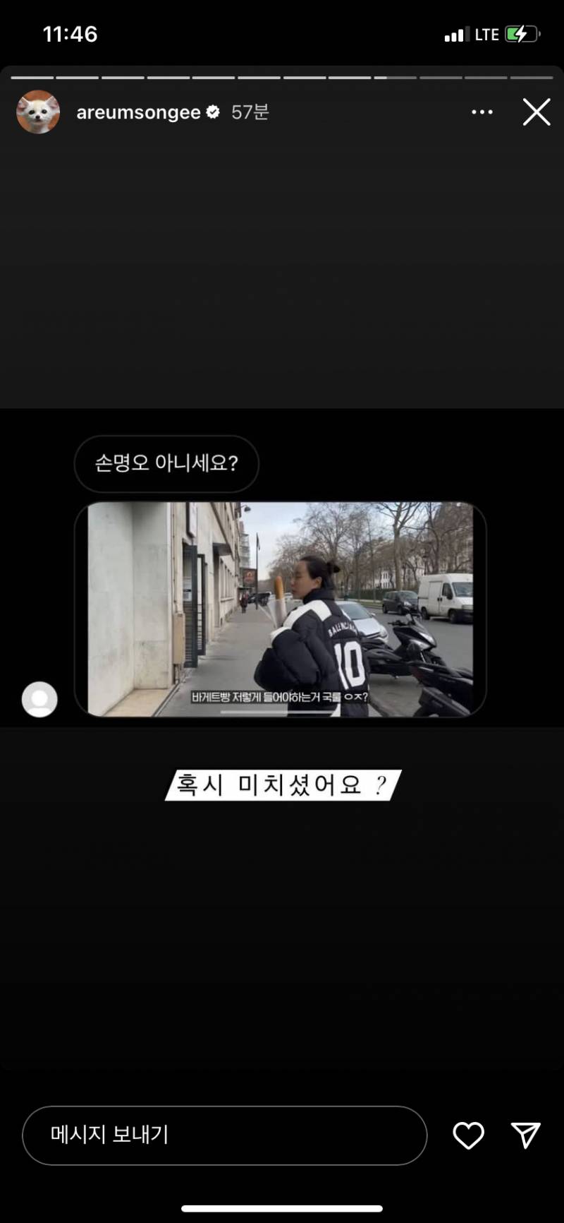 한아름송ㅇ 인스타스토리 개웃김ㅋㄱㅋㄱㅋㄱㅋㅋㄲㅋㅋㄲㅋ | 인스티즈