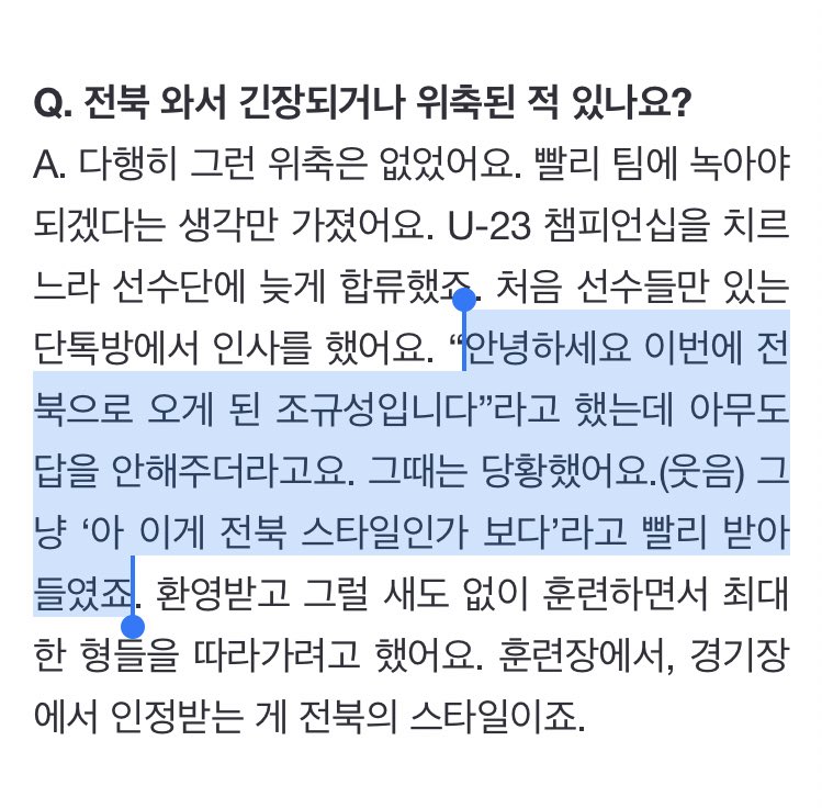 [잡담] 조규성 호감인 이유 | 인스티즈