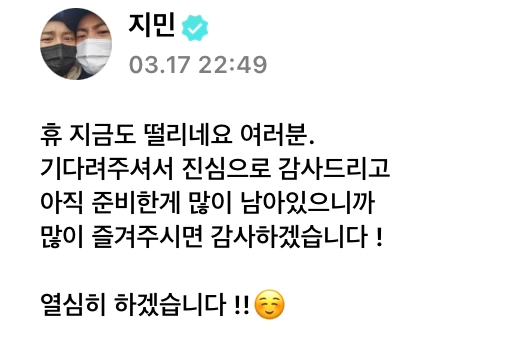 [잡담] 지민 역시 신인답네 | 인스티즈