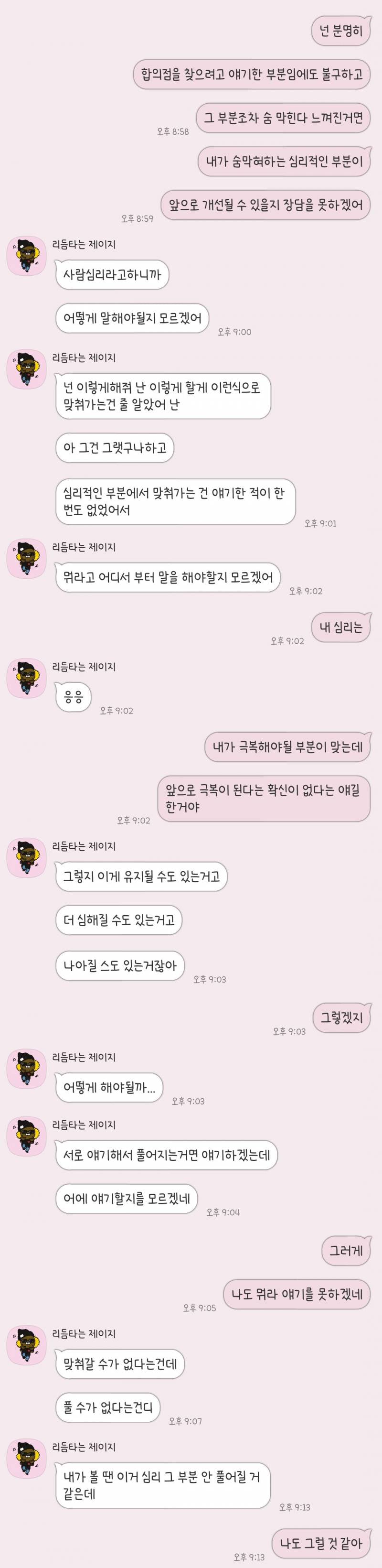 나 카톡에 물결표시 썼다고 계속 지적 당했던 둥이인데 | 인스티즈