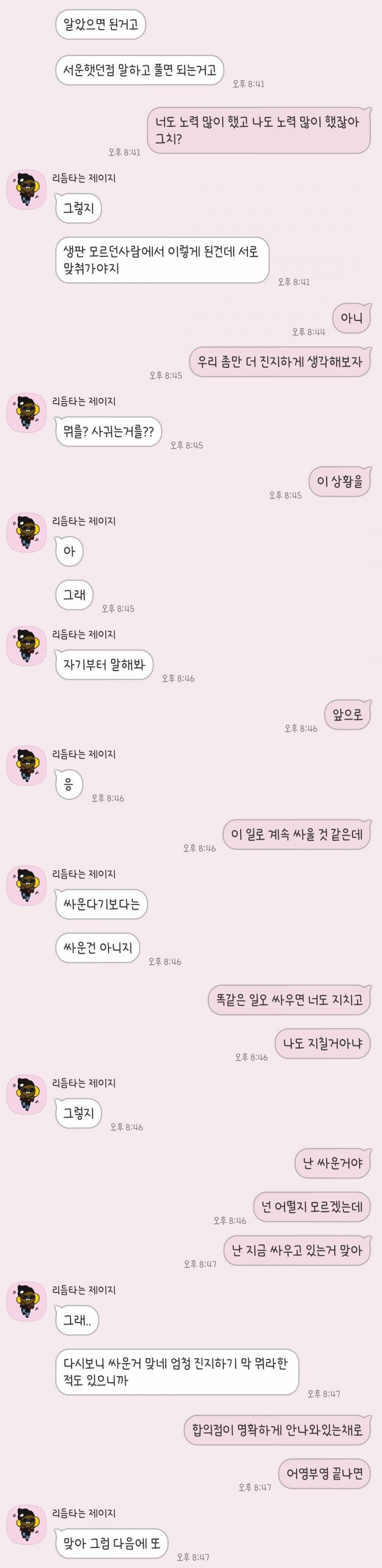 나 카톡에 물결표시 썼다고 계속 지적 당했던 둥이인데 | 인스티즈