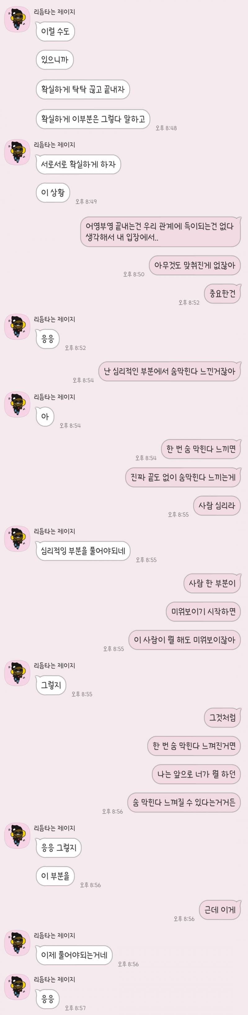 나 카톡에 물결표시 썼다고 계속 지적 당했던 둥이인데 | 인스티즈