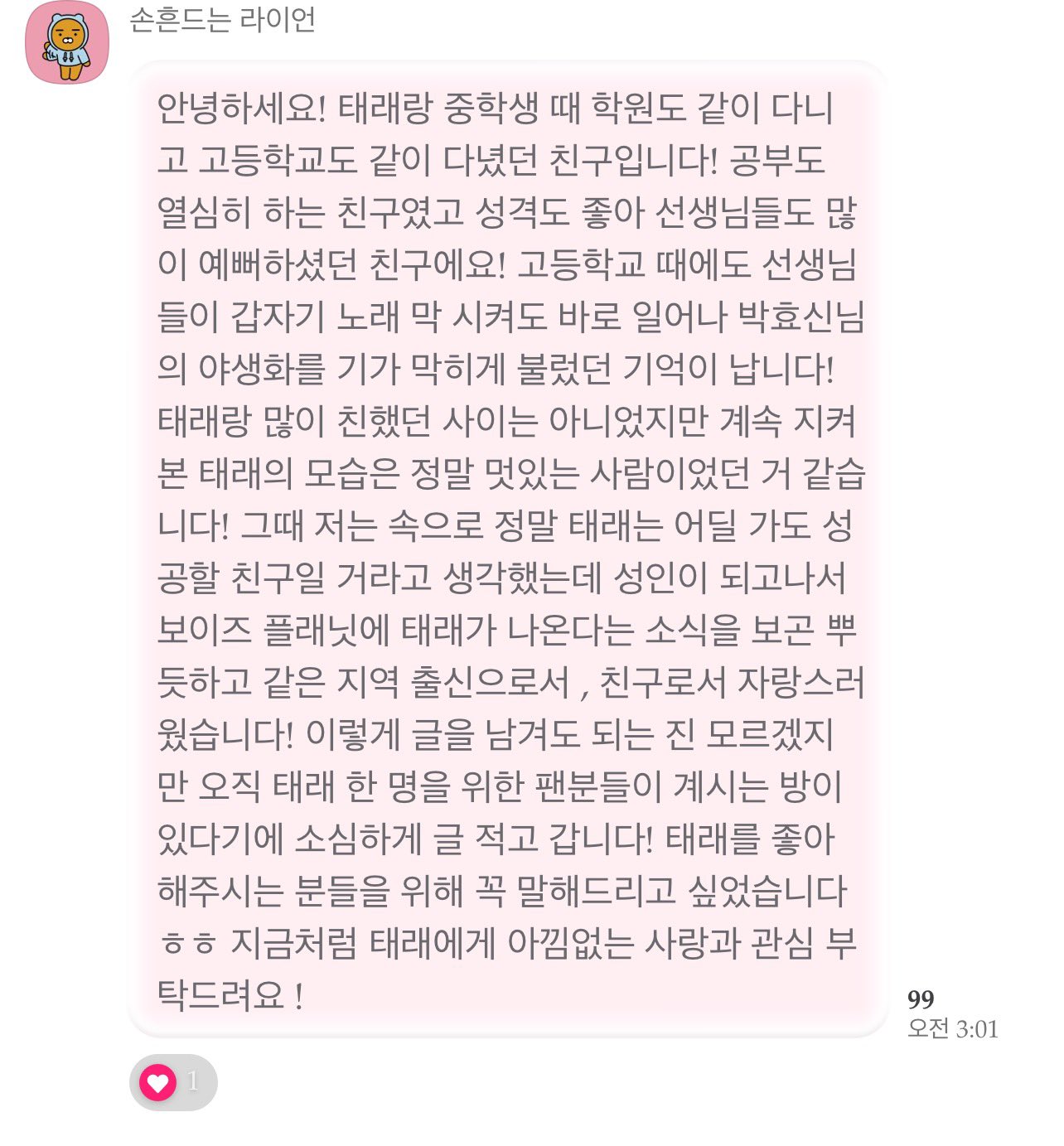 [잡담] 김태래 야생화 너무 궁금해 | 인스티즈