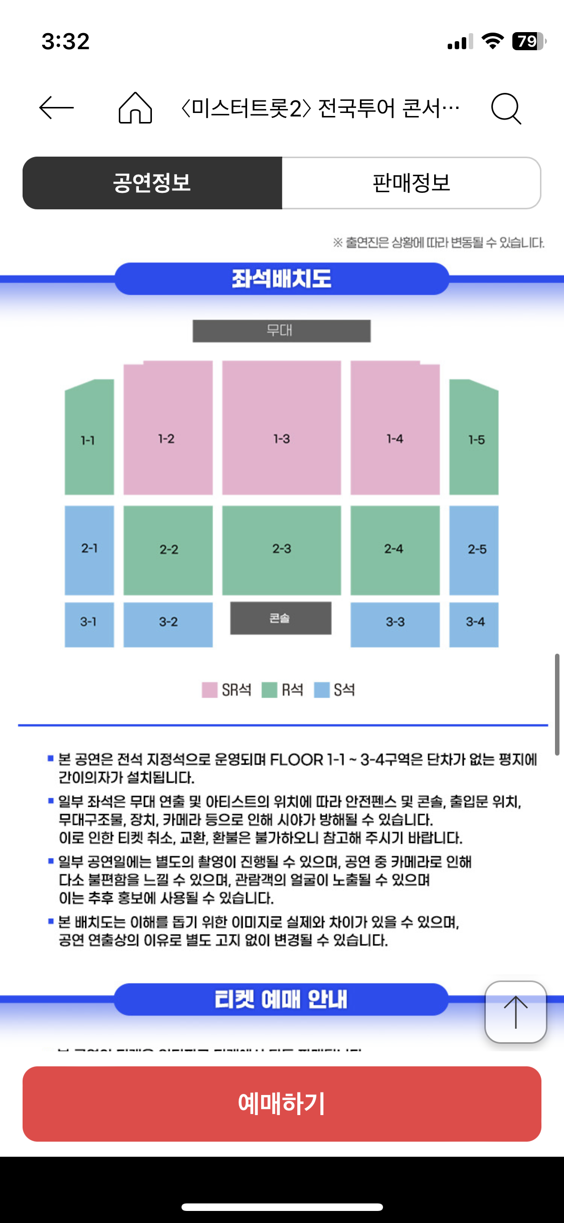[잡담] 콘서트 자리 좀 골라줄 익들 ㅠㅠㅠ🧡 | 인스티즈