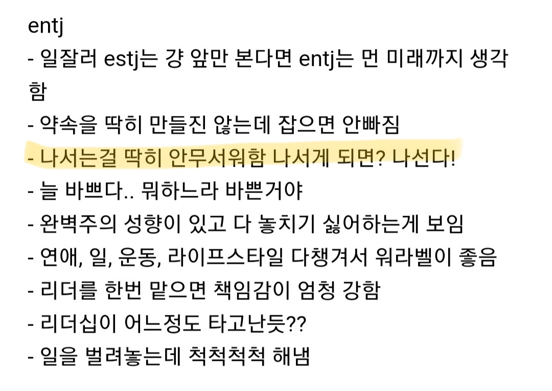 [잡담] 엔트제 김태래 최고 | 인스티즈