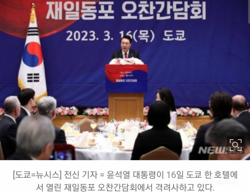 재일동포 만난 윤석열 대통령 부부 | 인스티즈