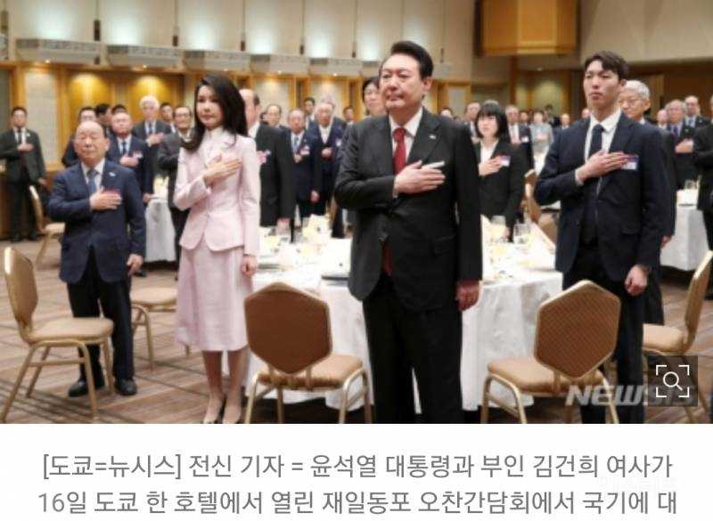 재일동포 만난 윤석열 대통령 부부 | 인스티즈