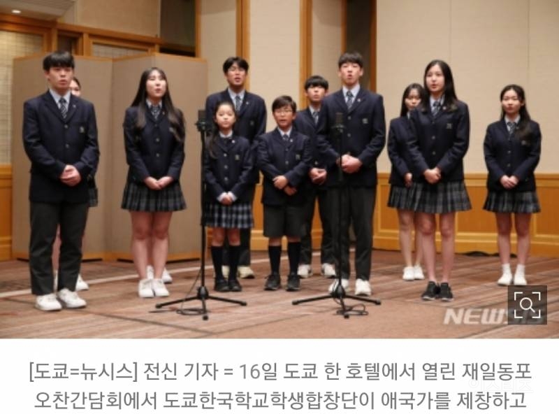 재일동포 만난 윤석열 대통령 부부 | 인스티즈