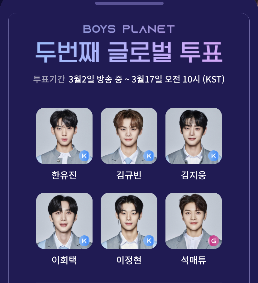 [잡담] 보플 마지막 투표 | 인스티즈