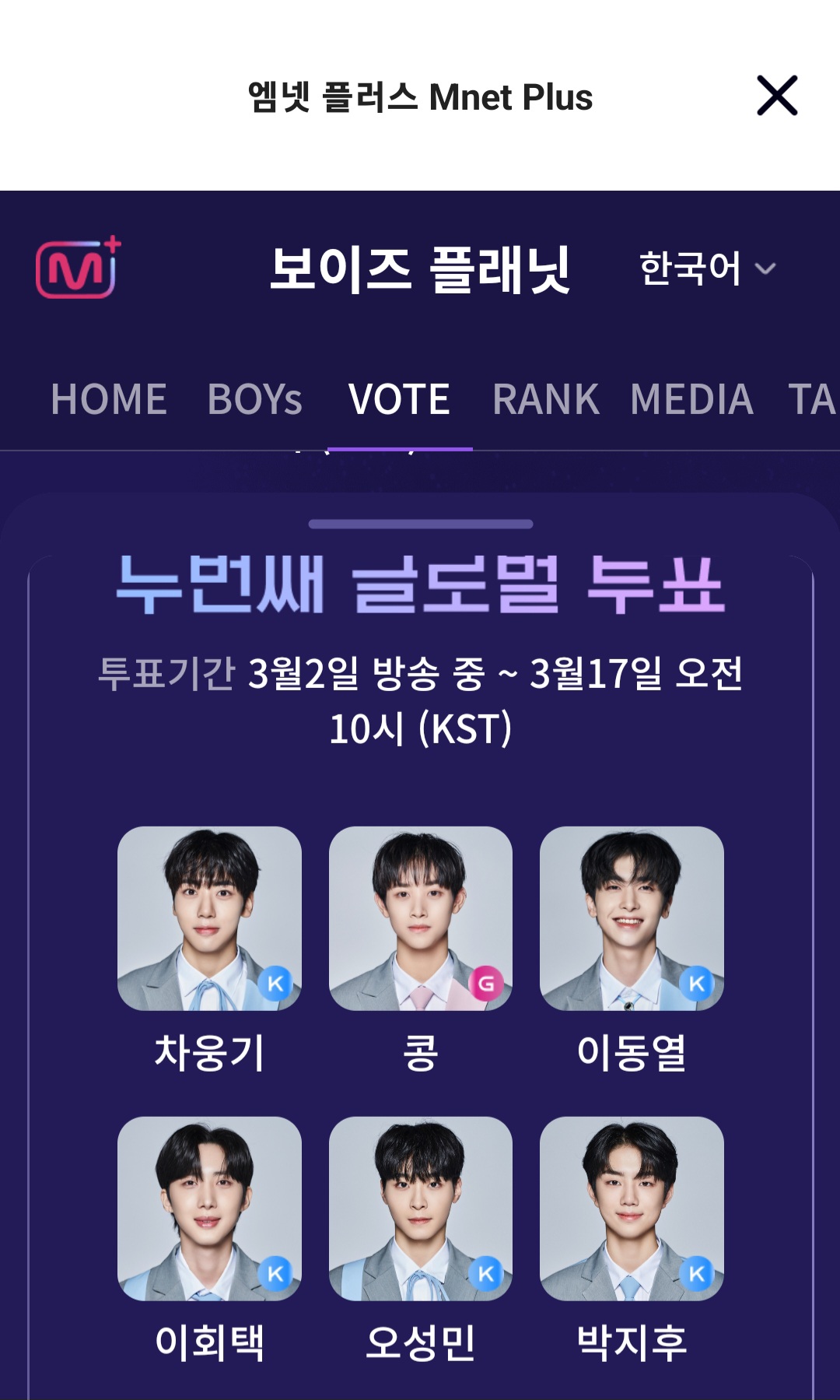 [잡담] 프듀 처음으로 투표 했어 | 인스티즈