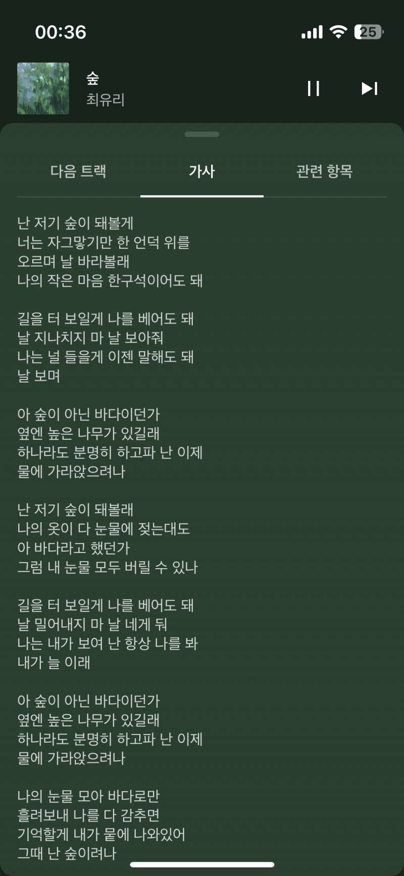 한글로 꽉찬 예쁜곡들 추천해줄게!!! | 인스티즈