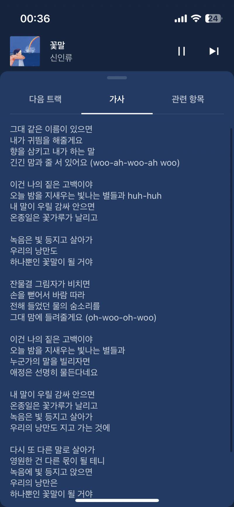 한글로 꽉찬 예쁜곡들 추천해줄게!!! | 인스티즈