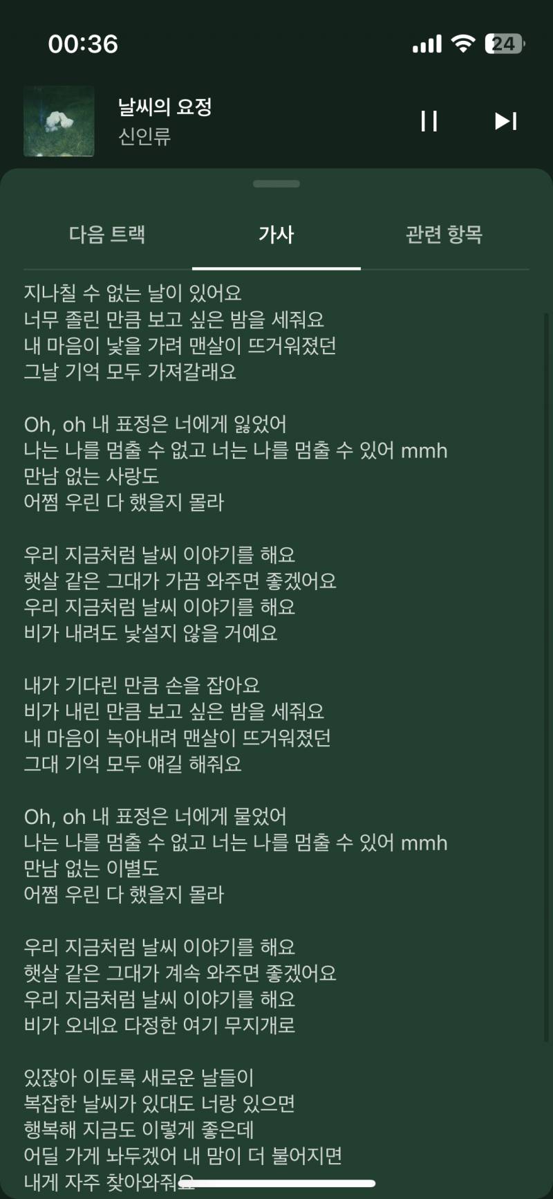 한글로 꽉찬 예쁜곡들 추천해줄게!!! | 인스티즈