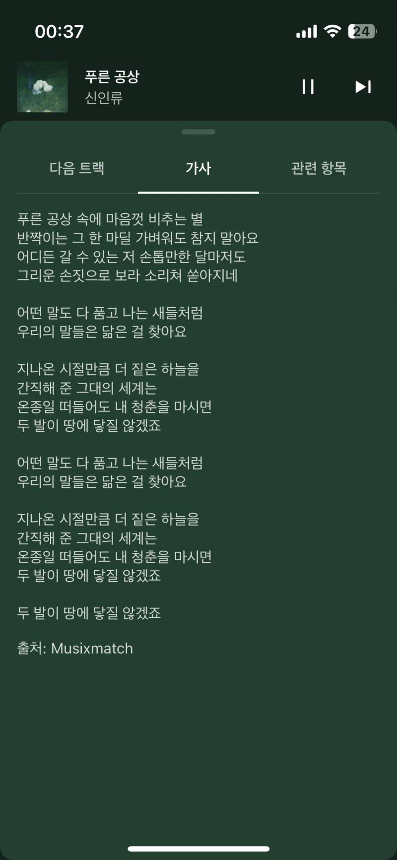 한글로 꽉찬 예쁜곡들 추천해줄게!!! | 인스티즈