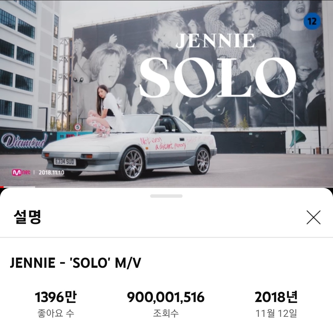 [잡담] 제니 솔로 뮤비 9억뷰 🎉 | 인스티즈