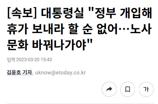 대통령실 뭐하니.... | 인스티즈