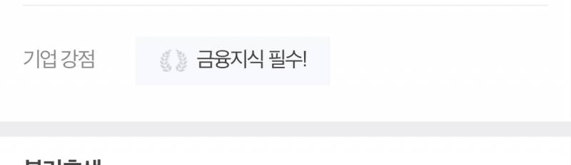 여기 은행 총무과 사람 구하는데 자격증이나 시험 봐야 들어갈수 잇는걸까?? | 인스티즈