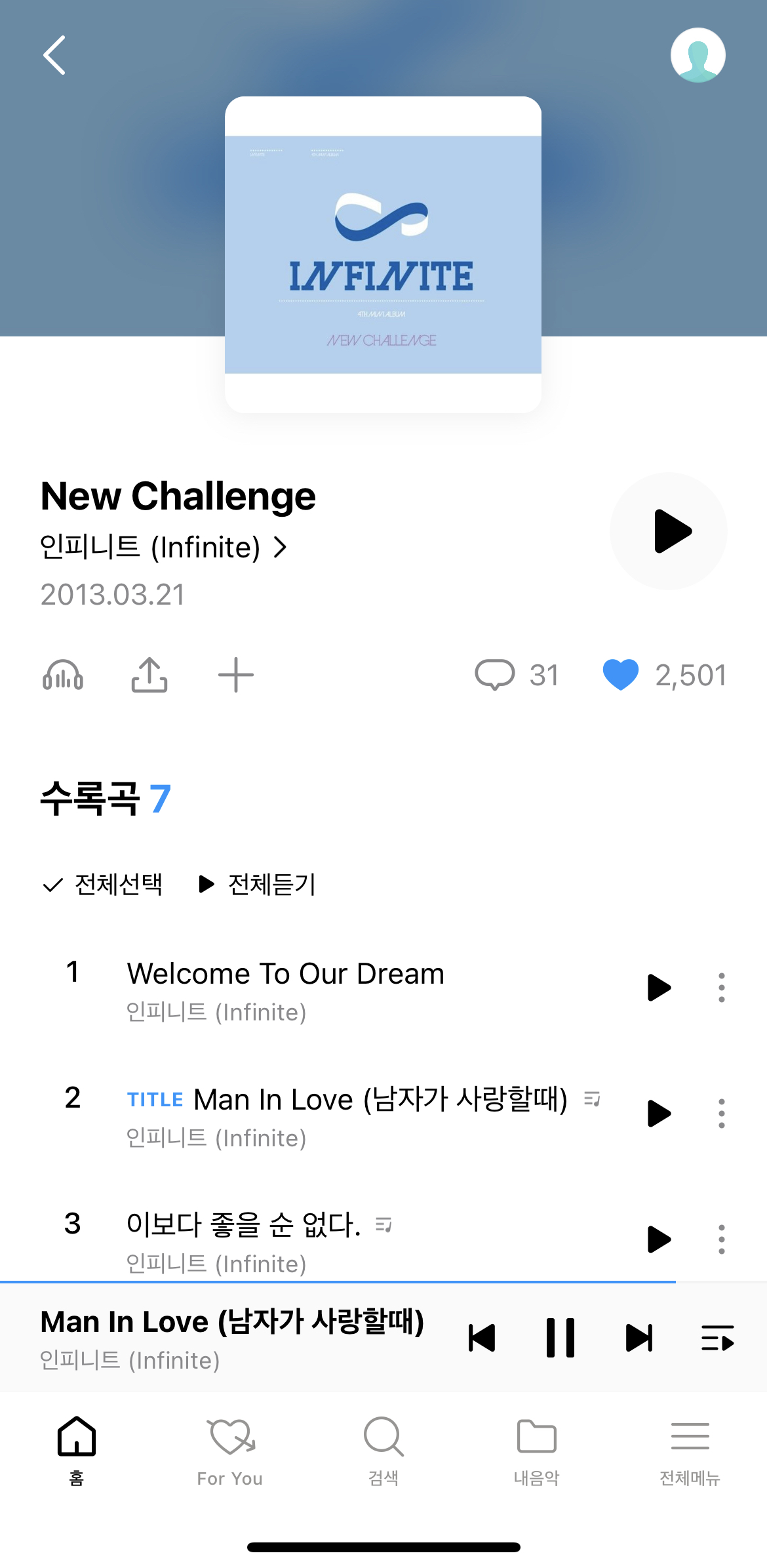 [잡담] 저기...오늘 인피니트 | 인스티즈