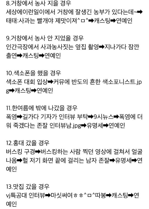 [잡담] 방탄 뷔가 일반인이었다면? | 인스티즈
