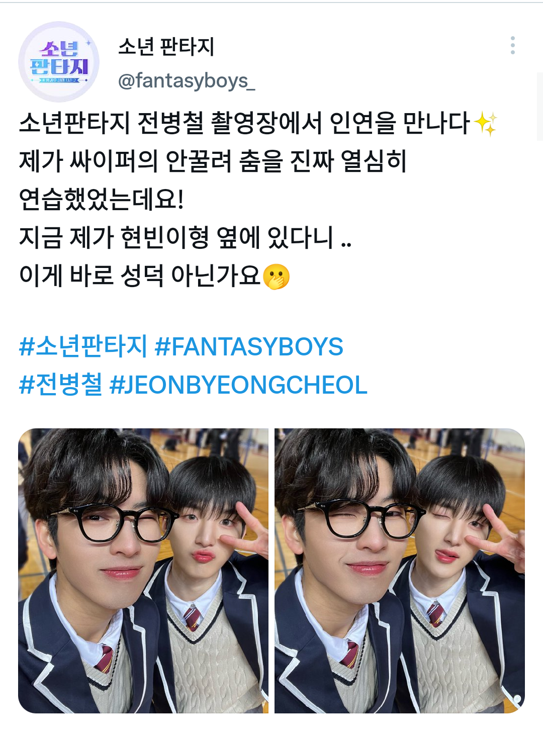 [잡담] 소년판타지 소판 공식 트위터 특징 떡밥 미쳐버림 | 인스티즈