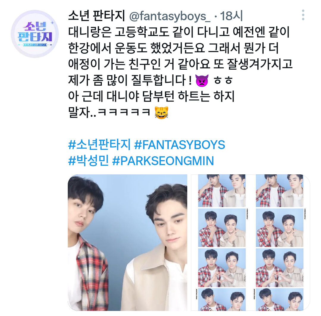 [잡담] 소년판타지 소판 공식 트위터 특징 떡밥 미쳐버림 | 인스티즈