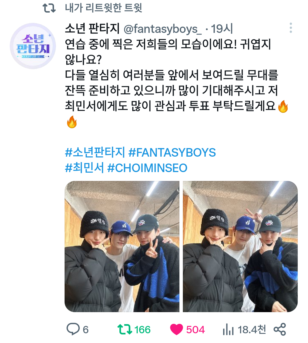 [잡담] 소년판타지 소판 공식 트위터 특징 떡밥 미쳐버림 | 인스티즈