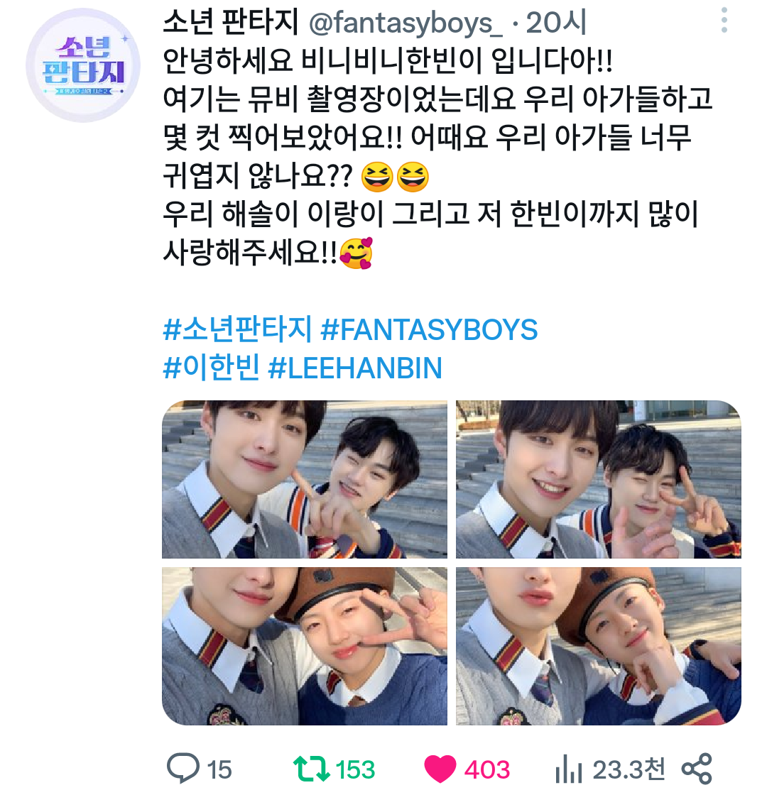 [잡담] 소년판타지 소판 공식 트위터 특징 떡밥 미쳐버림 | 인스티즈