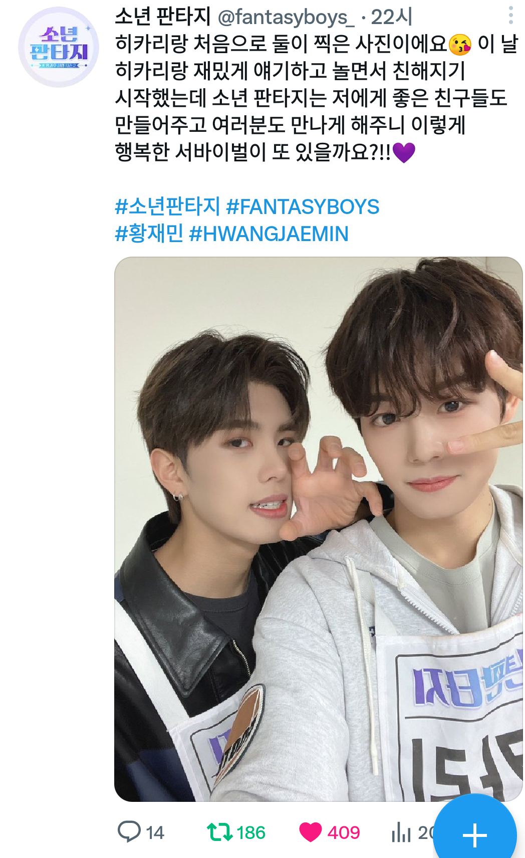 [잡담] 소년판타지 소판 공식 트위터 특징 떡밥 미쳐버림 | 인스티즈