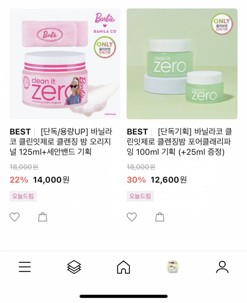 이거두개 다른게뭐야 | 인스티즈