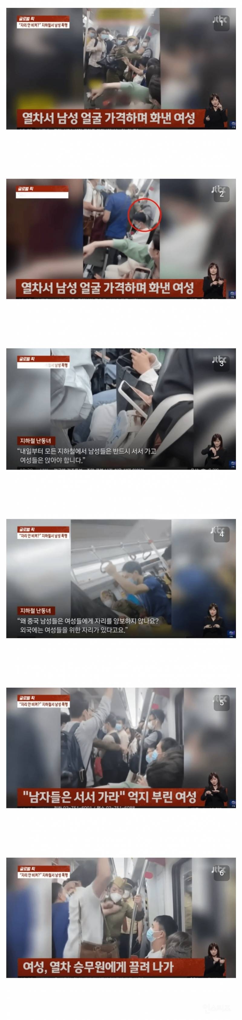 중국여자가 지하철에서 난동을 부린 이유.jpg | 인스티즈