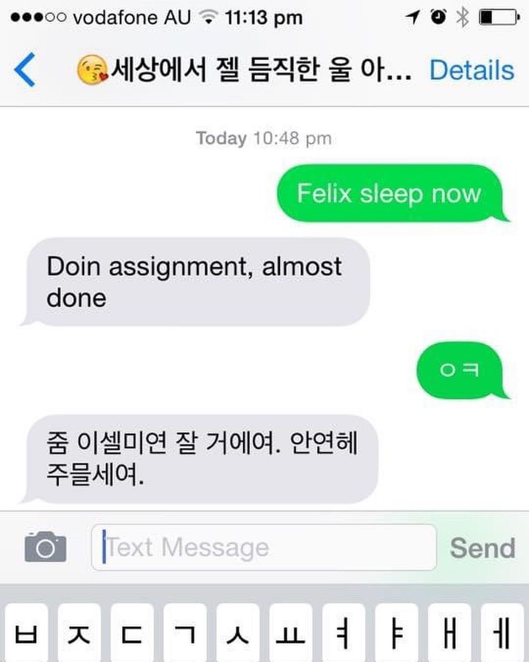 [잡담] 난 이게 필릭스 문자라는게 너무 신기해.. | 인스티즈