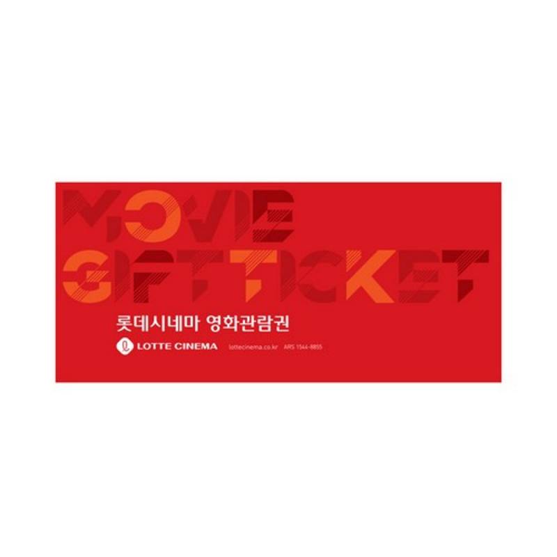 롯데시네마 1인 예매 | 인스티즈