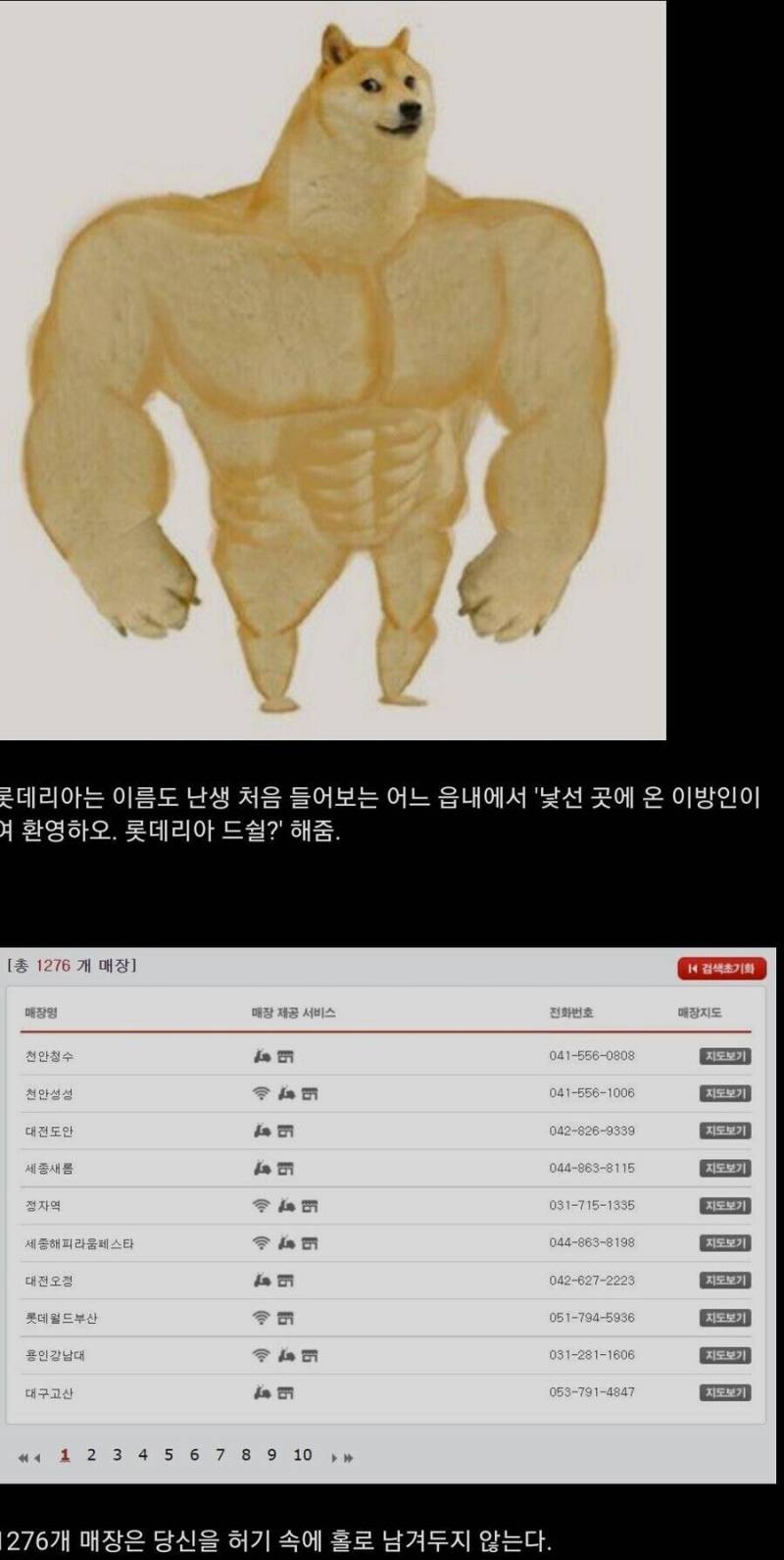 모두가 인정하는 롯데리아 장점이래 개웃겨 | 인스티즈