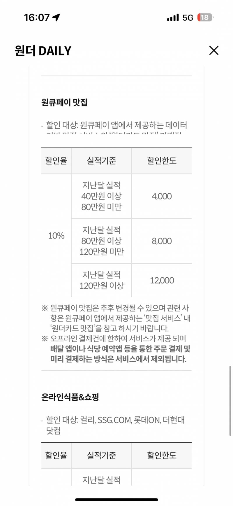 이카드 어때보여? | 인스티즈